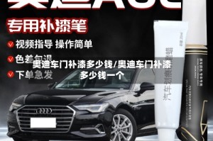 奥迪车门补漆多少钱/奥迪车门补漆多少钱一个