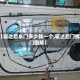 【骐达后车门多少钱一个,骐达后门拆门图解】