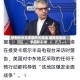 伊朗外长与多国外长通话 通报结束战争最新立场