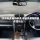 【混动凯美瑞的缺点,混动凯美瑞的缺点是什么】