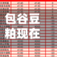 包谷豆粕现在行情(豆粕袋子费用)