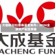 大咖研习社|国泰基金朱丹：2026全球资产配置策略