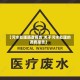 【污水处理调查报告,关于污水处理的调查报告】