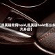 【凯美瑞常用hold,凯美瑞hold怎么永久开启】