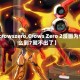 【crowszero,Crows Zero 2漫画为什么到7就不出了】