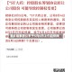 星太链集团公布于5月6日上午起停牌
