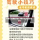 开车门流程(开车门用什么方法比较好?)