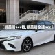 【凯美瑞acc档,凯美瑞全速acc】