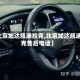 【北京加达凯迪拉克,北京加达凯迪拉克售后电话】