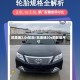 凯美瑞2.0s轮胎/凯美瑞20s的轮胎尺寸