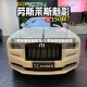 【劳斯莱斯魅影车门,劳斯莱斯魅影四门】