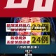 广西新增5例本土确诊/广西新增4例