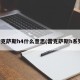 雷克萨斯h4什么意思(雷克萨斯h系列)