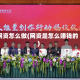 网资怎么做(网资是怎么赚钱的)