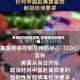 多地核酸时间调整/核酸检测更新时间