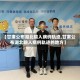 【甘肃公布湖北输入病例轨迹,甘肃公布湖北输入病例轨迹的地方】