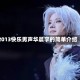 2013快乐男声华晨宇的简单介绍