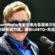 iHeartMedia与宝洁推出首届埃尔顿·约翰影响力奖，表彰LGBTQ+先驱