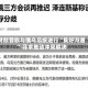 特朗普称与俄乌总统进行“良好沟通” 寻求推动冲突解决