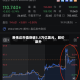 英伟达市值突破5.5万亿美元，股价飙升