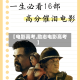 【电影高考,励志电影高考】