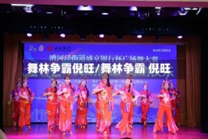 舞林争霸倪旺/舞林争霸 倪旺