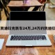 【凯迪拉克新车24万,24万的凯迪拉克】