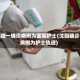 沈阳一确诊病例为医院护士(沈阳确诊病例为护士轨迹)