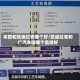 本田和凯迪拉克哪个好/凯迪拉克和广汽本田哪个品控好