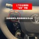 【凯美瑞验车,验凯美瑞新车怎么验】