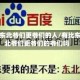 比东北爷们更爷们的人/有比东北爷们更爷们的爷们吗