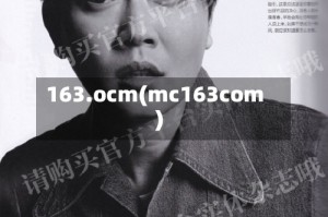 163.ocm(mc163com)