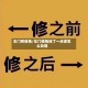 车门有棱角/车门棱角掉了一点漆怎么处理