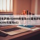 雷克萨斯ct200h和宝马x1(雷克萨斯es200与宝马x1)