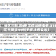 【31省区市新增4例无症状感染者,31省区市新增55例无症状感染者】