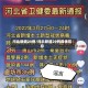 河北新增20例/河北新增20例具体信息
