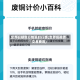 世界铜期货行情实时行情(世界铜期货交易费用)
