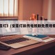 《宝莲灯》(宝莲灯前传电视剧免费观看完整版)