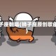 狮子座翻唱(狮子座原创歌曲)