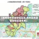【郑州宣布调整管控区域,郑州宣布调整管控区域名单】