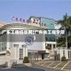 广东工程信息网(广东省工程学院)