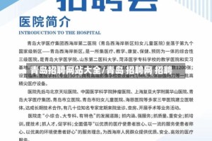 青岛招聘网站大全/青岛 招聘网 招聘