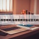 体育教师网/体育教师资格证官方网站