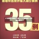 31省增14例境外输入/31省新增15例境外输入