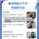 五菱宏光车门原厂费用(五菱宏光车钥匙锁在车里了怎么开锁)