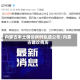 内蒙古本土确诊病例轨迹公布/内蒙古确诊病历