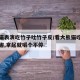 大熊猫表演吃竹子吐竹子皮/看大熊猫吃竹子好有趣,拿起就嚼个不停