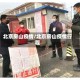 北京房山疫情/北京房山疫情行程
