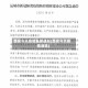西安今天疫情最新通知(西安今天疫情消息)