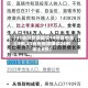 【31省份新增确诊14例其中本土9例,31省份新增确诊24例本土8例】